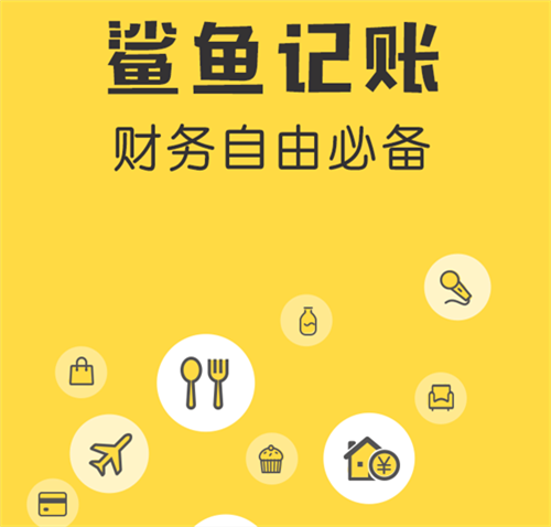 免费记账本下载有哪些 热门的记账软件有哪些