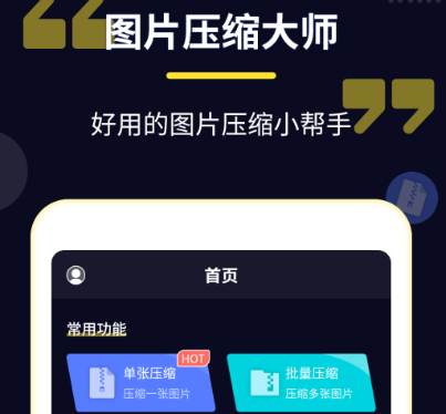 下载什么压缩软件好 实用压缩app下载有哪些