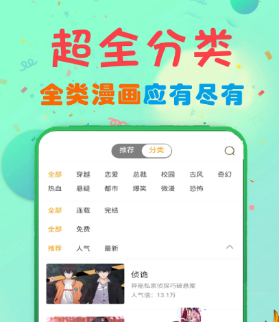 漫画免费观看的app有哪些下载什么 可以免费观看漫画的app软件汇总