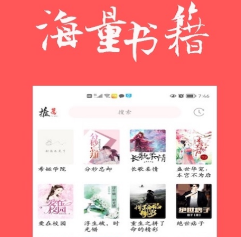 小说下载阅读器哪个好 比较好的小说下载软件有哪些