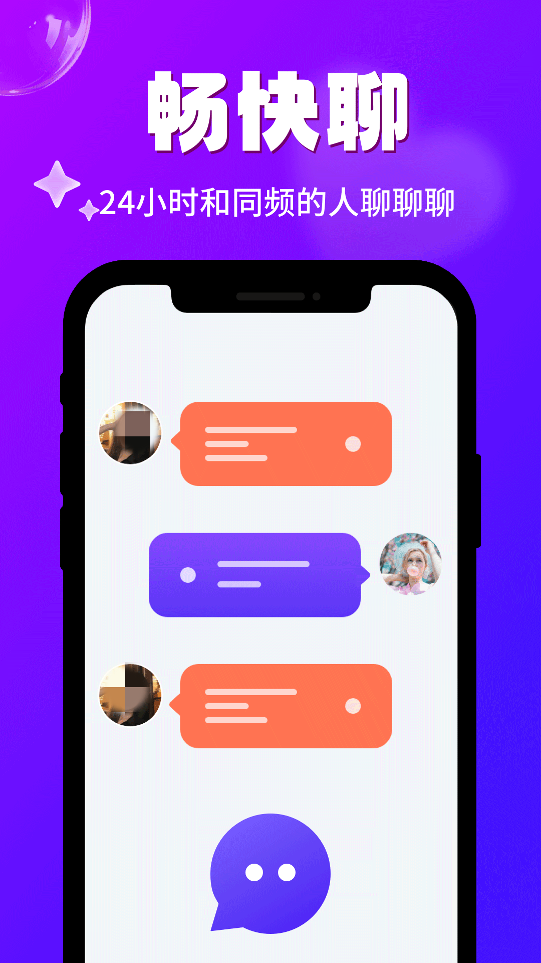 二次元虚拟人物聊天软件有哪些 有什么可以与二次元虚拟人物聊天的软件