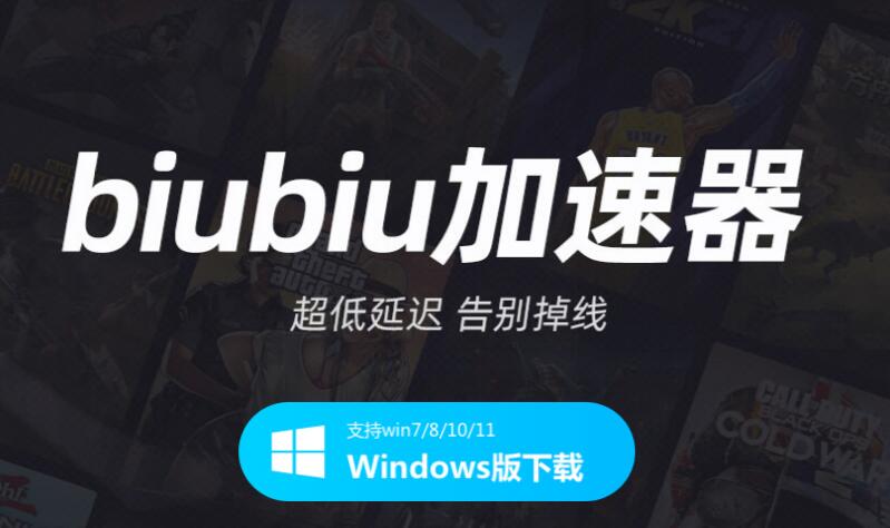 十大国内加速器排名有什么 靠谱的加速软件有哪些