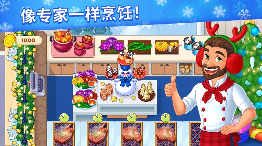 烹饪日记最新版下载地址 烹饪日记最新下载链接