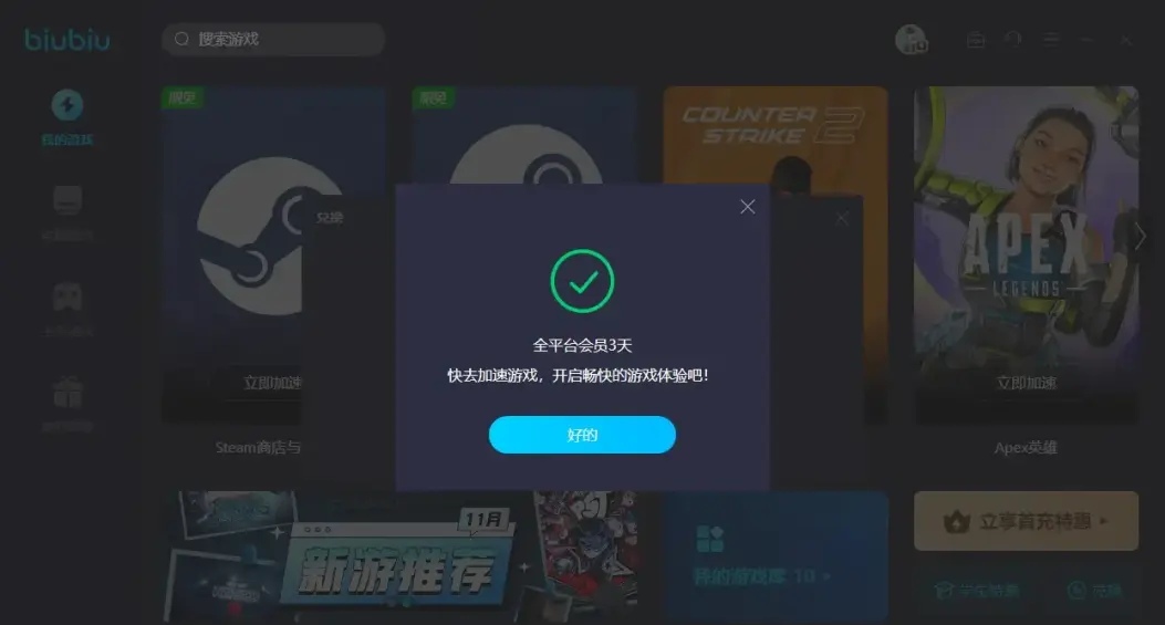 玩台服用什么加速器好 好用的台服加速器有哪些