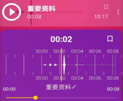 手机下载录音功能有哪些 手机录音app汇总