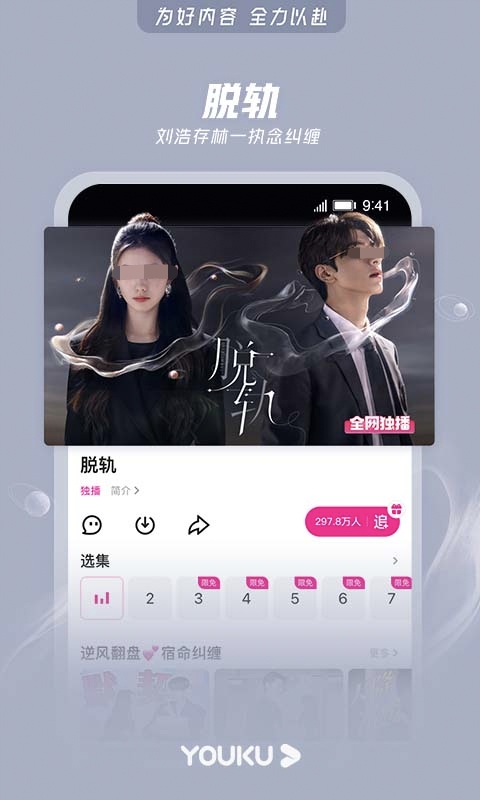 下饭影视app下载安装 好用的影视APP有哪些