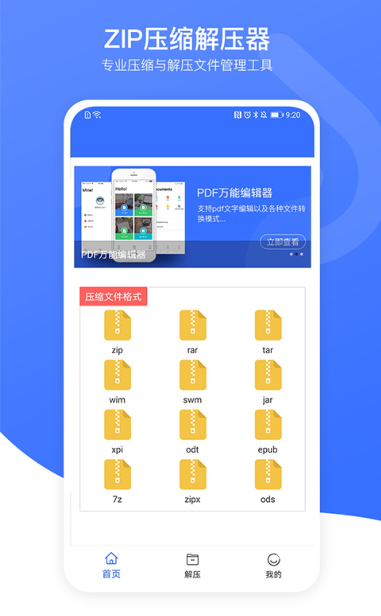 压缩软件哪个好用 好用的压缩软件大盘点