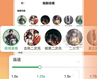 动画制作软件有哪些 热门动画制作app合集