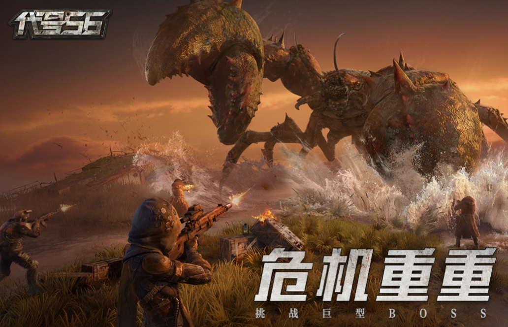 代号56正版下载安装 代号56手游下载预约地址