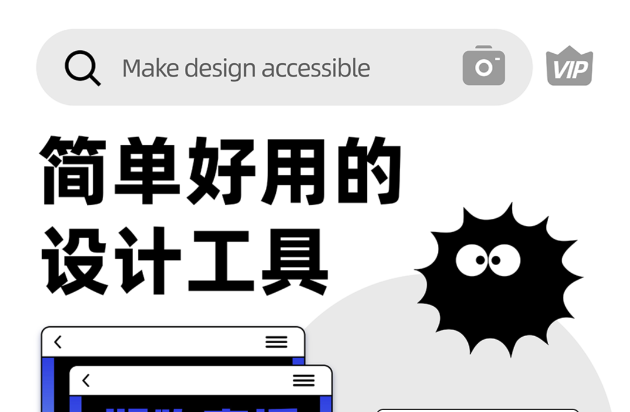 海报软件哪个好用 制作海报的软件下载有哪些