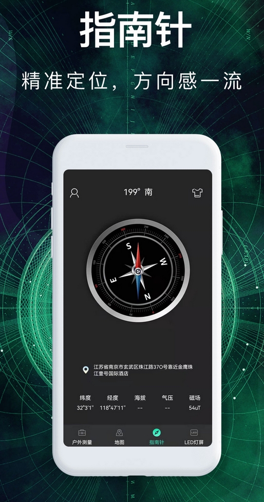 手机指南针免费下载最新排行榜 免费指南针软件有哪些