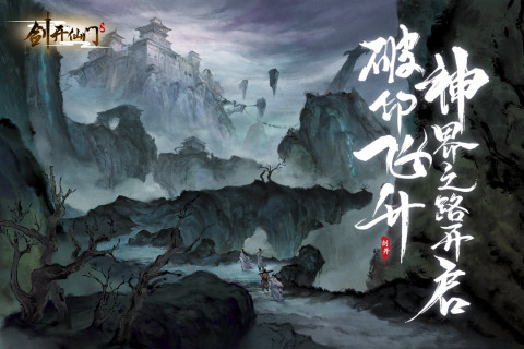 2024热门的修仙游戏单机版有哪些 好玩的修仙游戏盘点