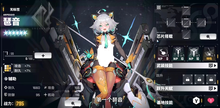 交错战线角色强度最新排行 交错战线最强角色有哪些