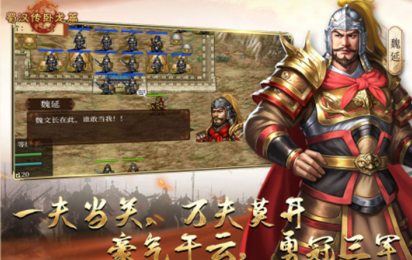 2024好玩的三国单机手游有哪些 流行的单机三国游戏最新排行