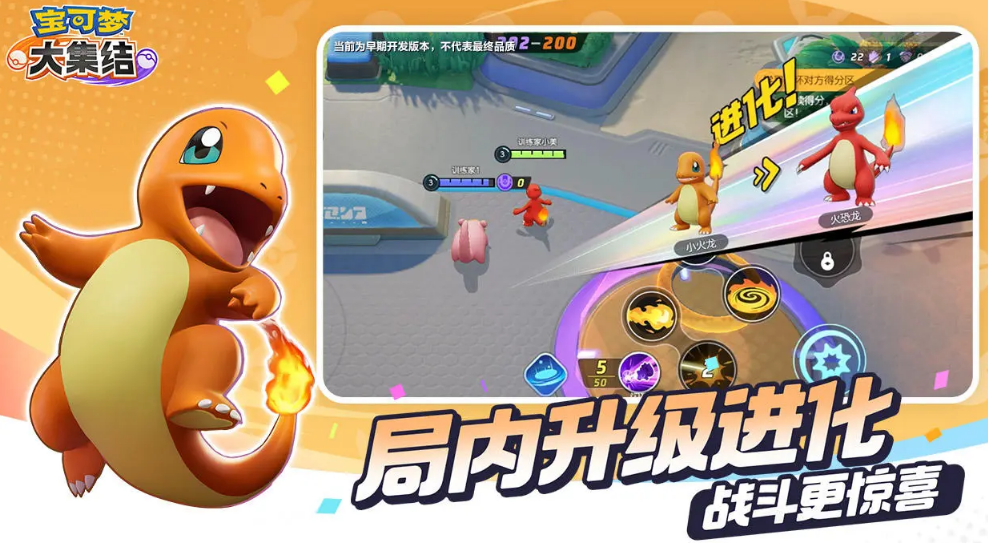 宝可梦大集结什么时候上 宝可梦大集结什么时候发布