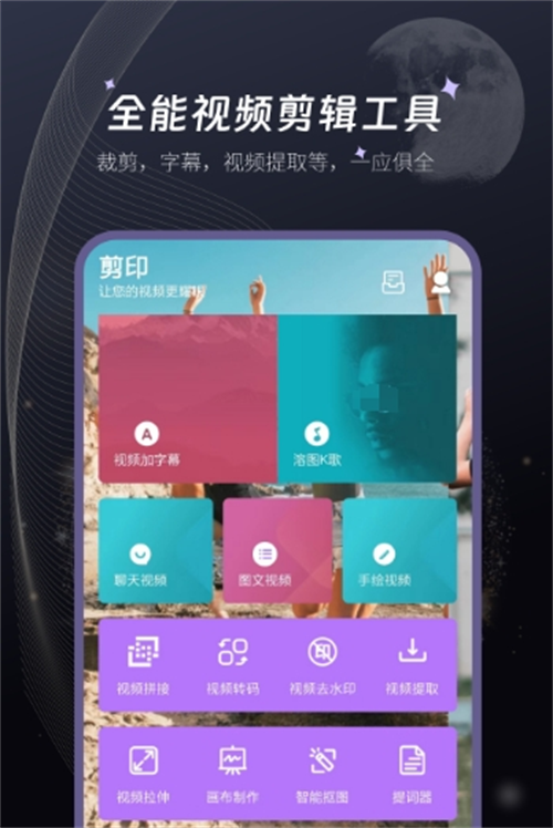 什么软件能把视频变清晰 把视频变清晰的APP合集