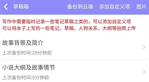写小说软件app哪个好 受欢迎的写小说软件汇总