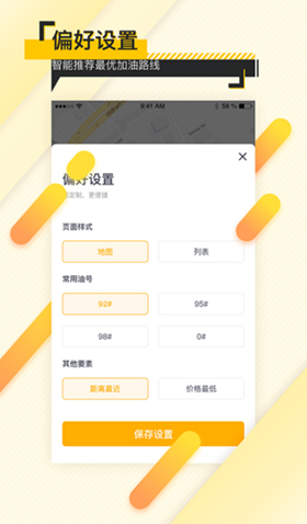 加油优惠app最新排行榜 有什么软件加油比较划算