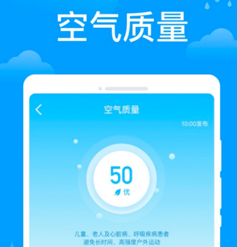 天气安卓版下载有哪些 安卓版天气软件下载有哪些