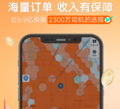 私家车想顺路带人用什么软件 实用的顺风车app合集