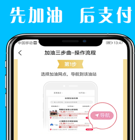 下载什么app加油最省钱 加油最省钱的软件有哪些
