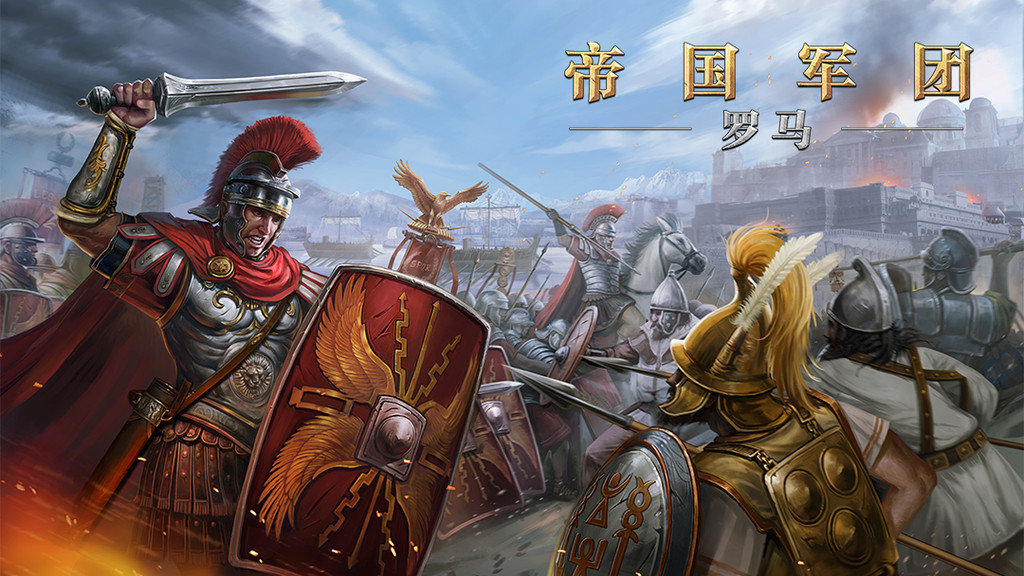 类似军团战争的手游有哪些2024 和军团战争差不多的手游分享