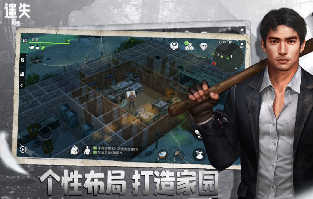 好玩的生存手游有哪些 经典的生存手游合集2024