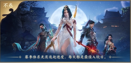 剑网3无界怎么收费 剑网3无界收费方式介绍