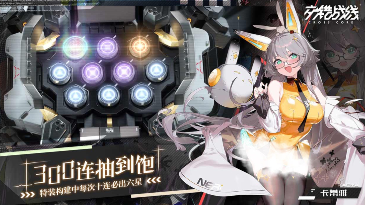 交错战线上线了吗 交错战线上线时间介绍