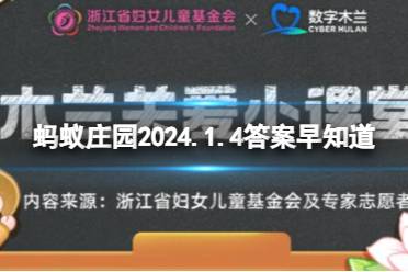 小鸡宝宝考考你：以下哪个城市被誉为“中国眼镜之都” 蚂蚁庄园2024.1.4答案早