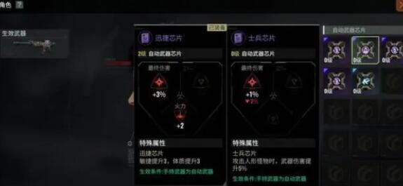 代号56芯片怎么获取 代号56芯片获取图文详解