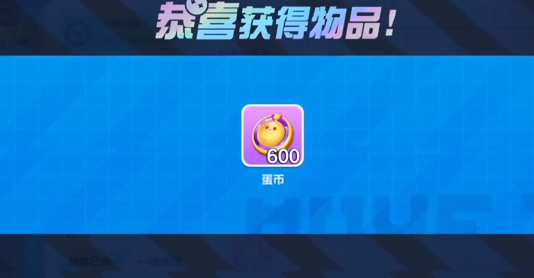 蛋仔派对元旦蛋币兑换码怎么领取 蛋仔派对元旦蛋币兑换码分享