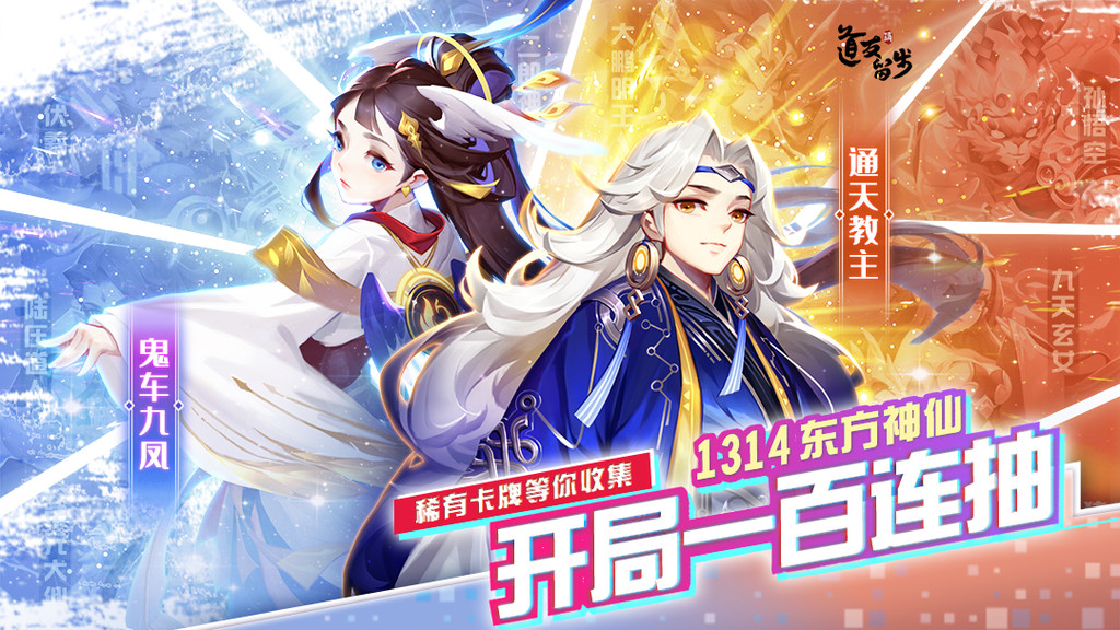 2024好玩的仙侠手游有哪些 最火的仙侠手游哪些