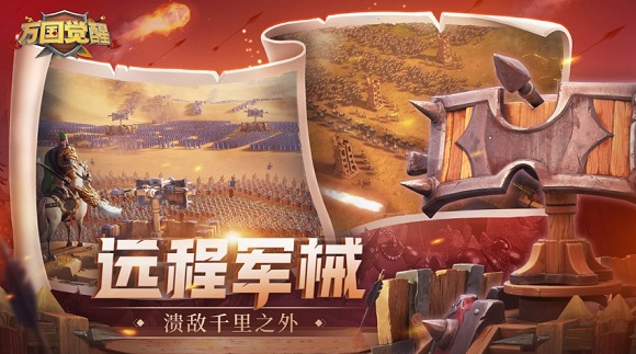 战争策略手游最新排行榜前十名有哪些 热门战争策略游戏分享2023