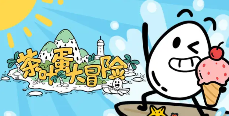 2024热门的搞笑游戏有哪些 好玩的搞笑游戏有哪些