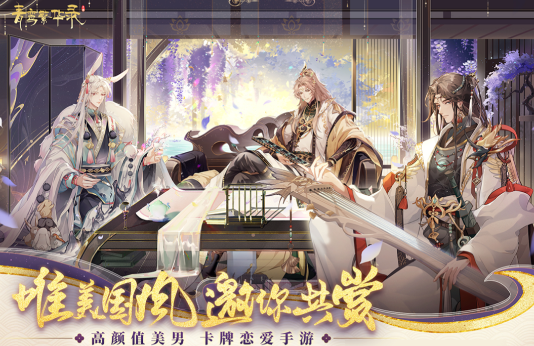 好玩的古风游戏适合女生捏脸的有哪些 流行的女生古风游戏有哪些2024