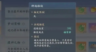 浮生忆玲珑菜谱攻略合集 浮生忆玲珑菜谱配方制作方式