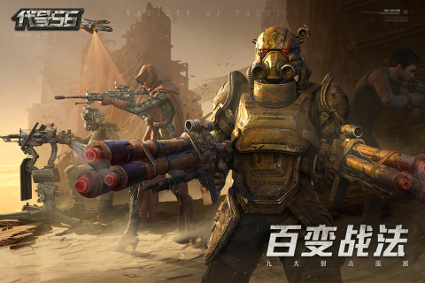 代号56职业选择攻略 代号56哪个职业好玩