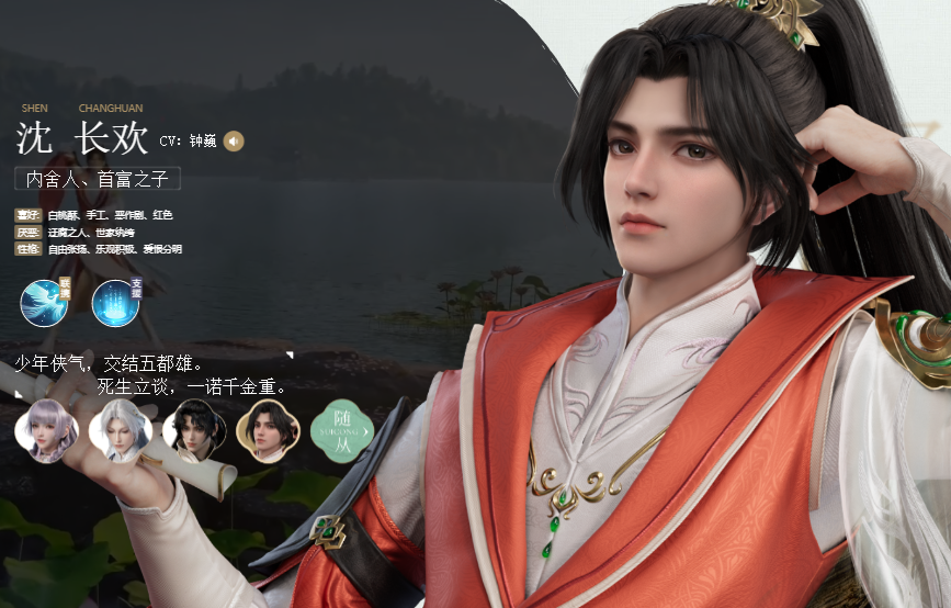 浮生忆玲珑有男主吗 浮生忆玲珑男主介绍