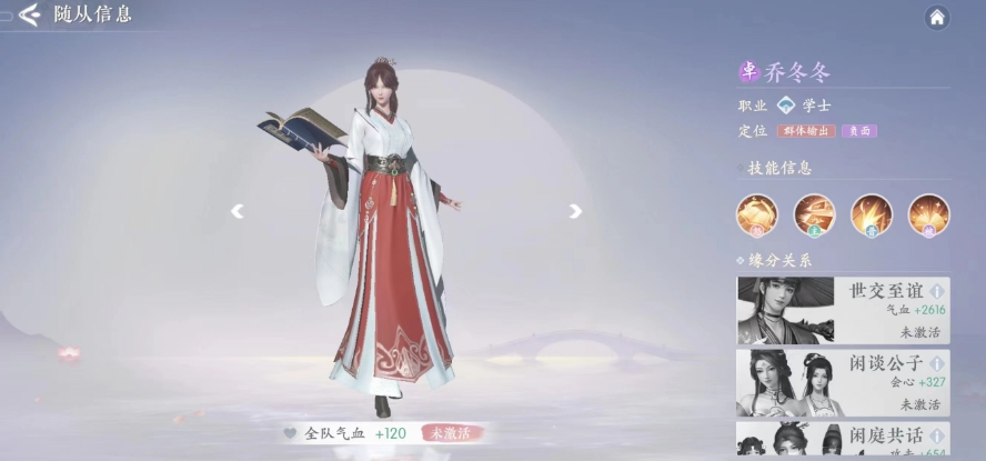 浮生忆玲珑阵容有哪些 浮生忆玲珑阵容怎么搭配