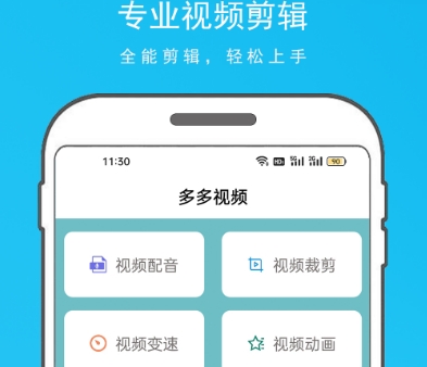 手机剪辑app哪个最好 热门手机剪辑软件有哪些