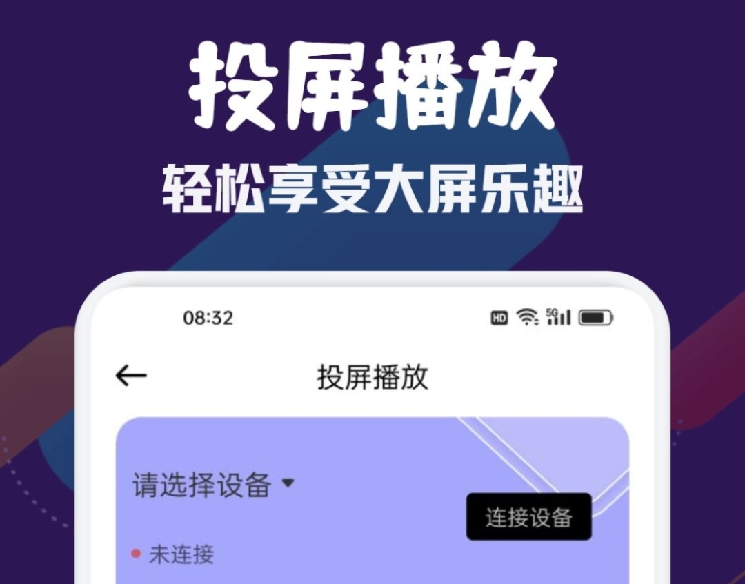 什么影视软件可以免费所有电视剧 免费追剧软件有哪些