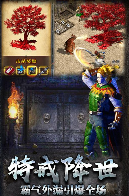 真正的复古传奇手游有哪些 可玩性高的复古传奇手游汇总2024