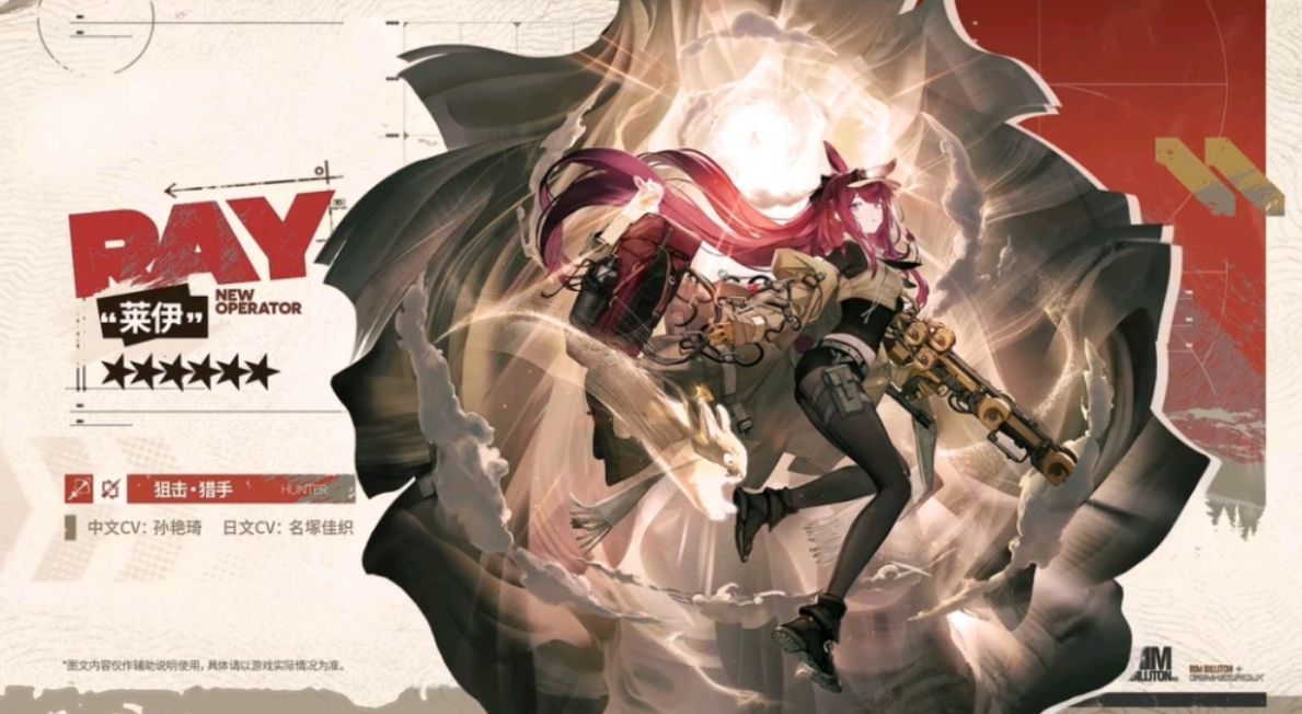 明日方舟莱伊怎么样 莱伊角色强度介绍