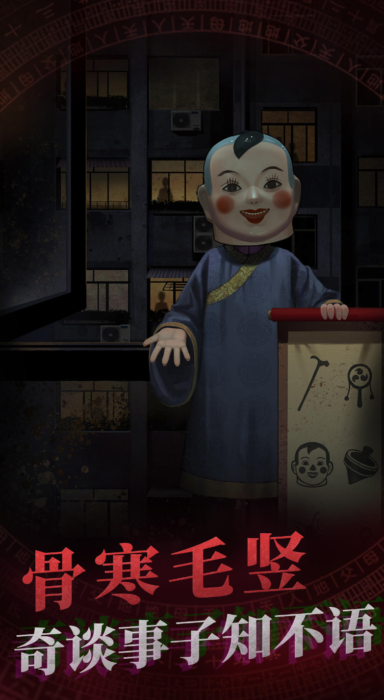 纸嫁衣6正版下载 纸嫁衣6最新安卓版免费下载链接