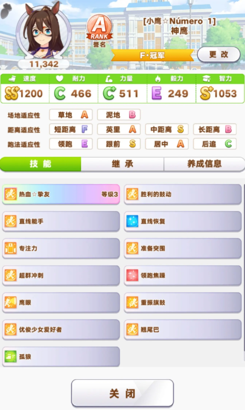 闪耀优俊少女开局选什么角色 闪耀优俊少女开局角色有哪些