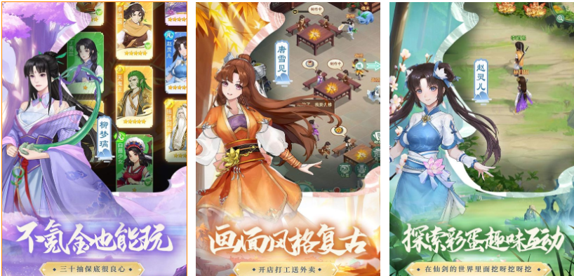 受欢迎的仙剑奇侠传手游前五 流行的仙侠游戏合集2024