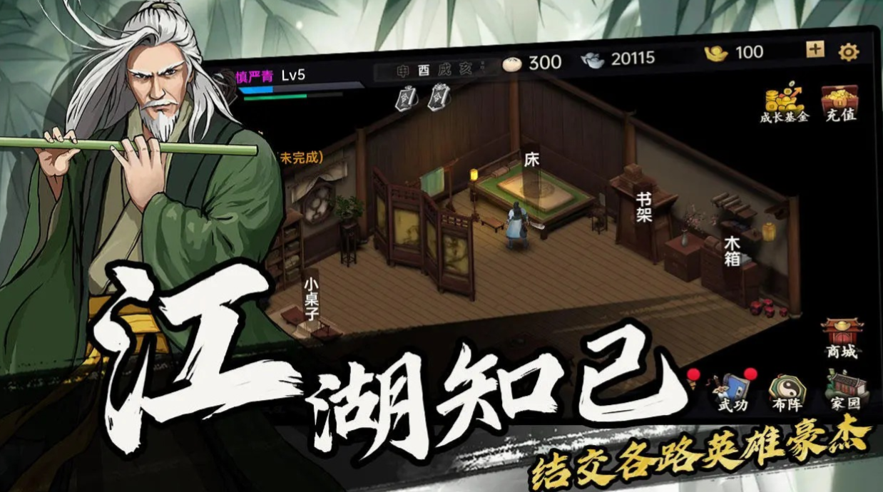 人气较高的武侠手游最新排行榜2023 耐玩的武侠游戏前五名