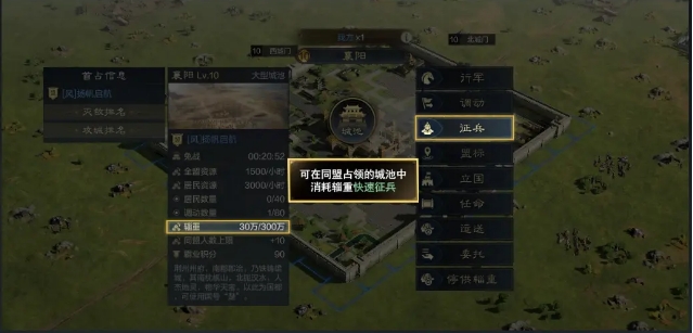 三国谋定天下辎重系统怎么玩 辎重系统玩法介绍