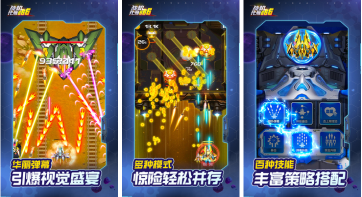 现在有什么手游好玩的 流行的手机游戏下载合集2024